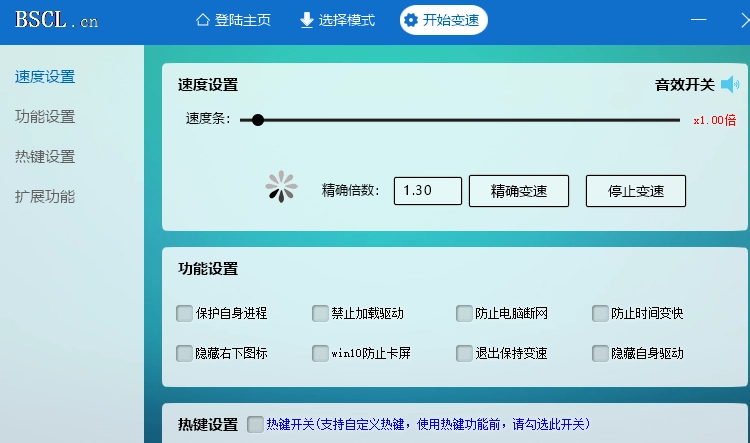 变速齿轮电脑版图2
