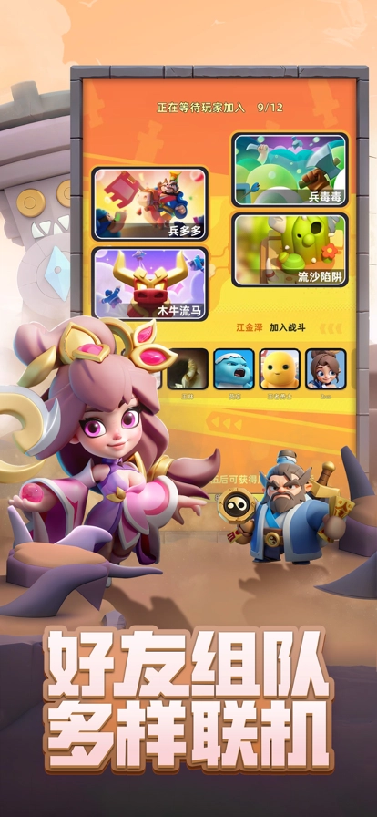 小兵大作战游戏(1)