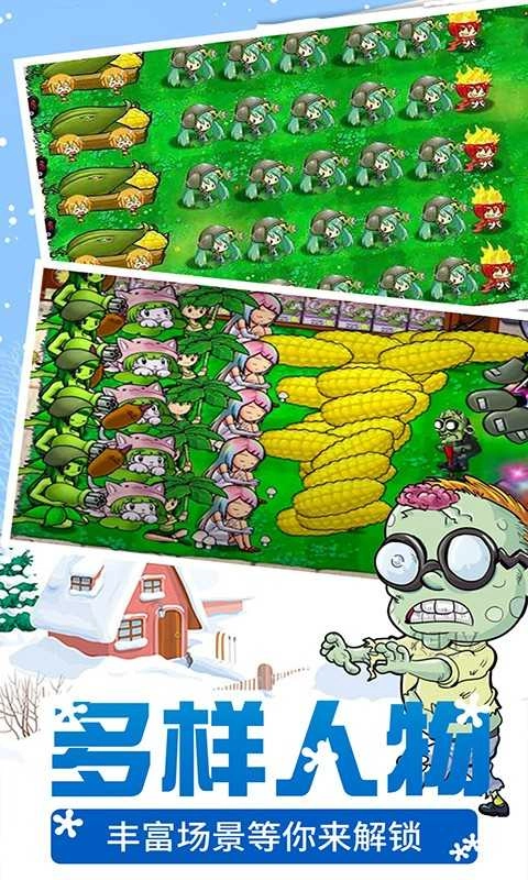 植物僵尸娘化模拟器图3