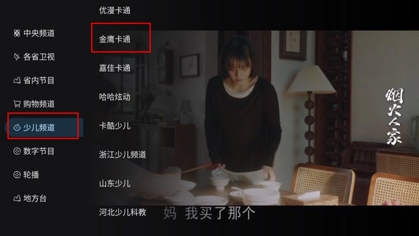 黑白电视极速版