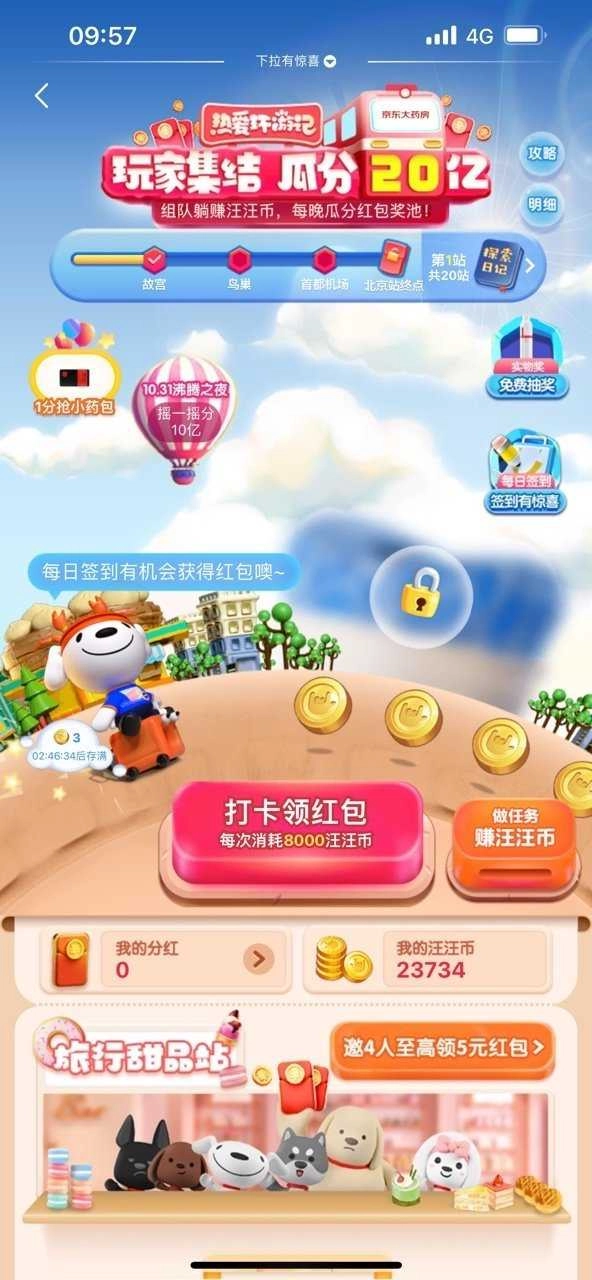 2021淘宝京东一键自动任务(tb1111)  Alpha2图2