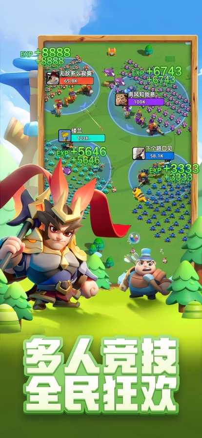 小兵大作战游戏(4)