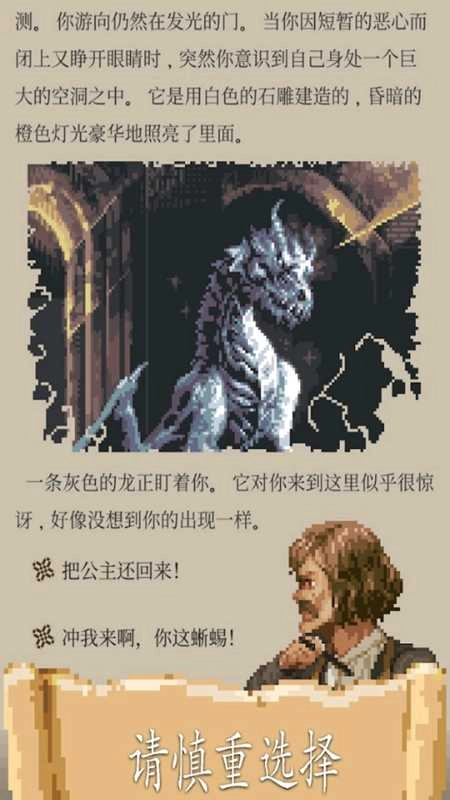 冒险中的生活图2