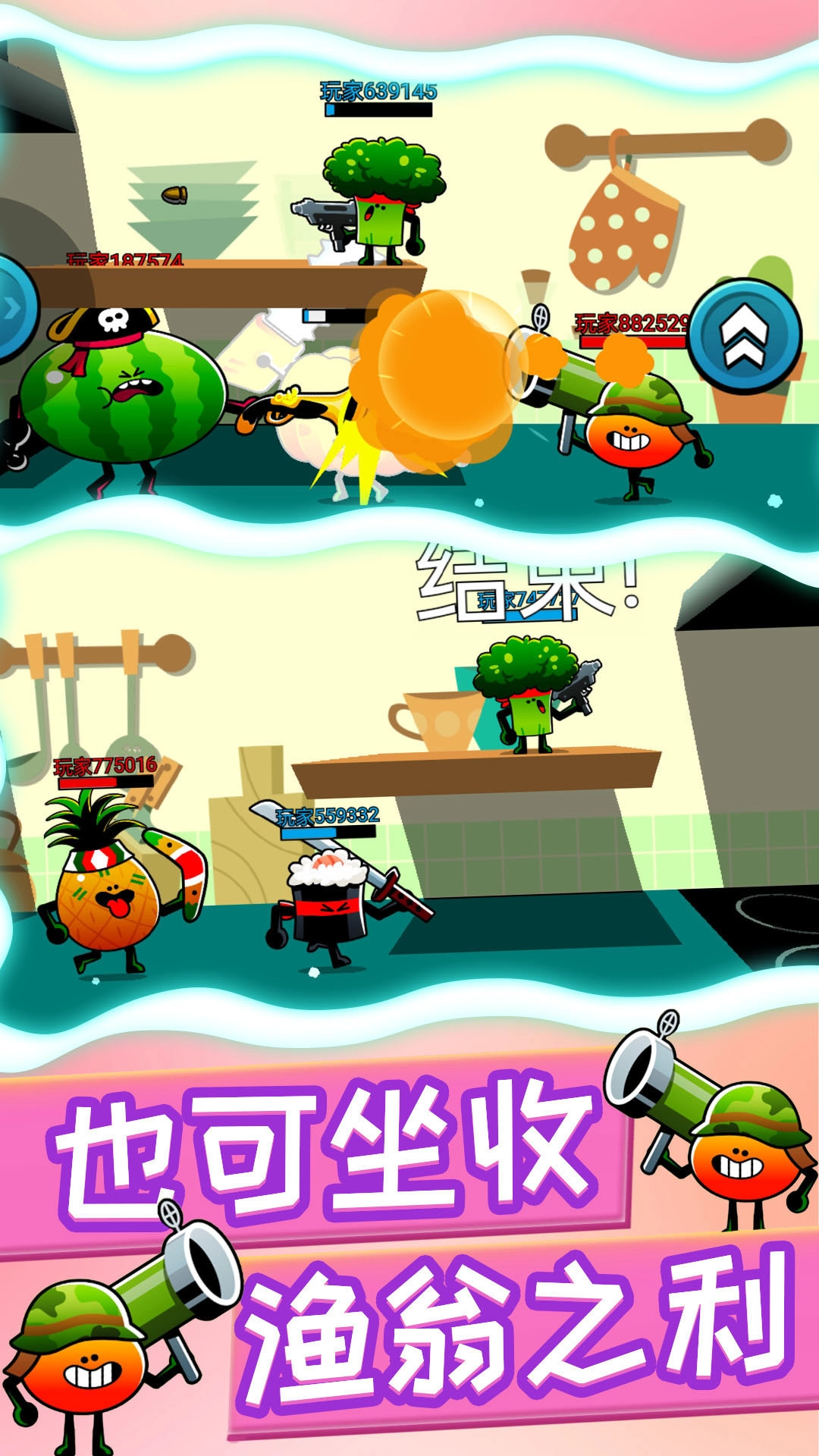 植物反击作战图2