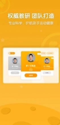 萝卜长高运动图3