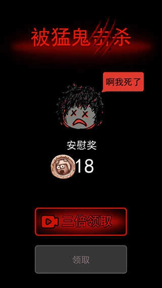 猛鬼宿舍菜单版图3