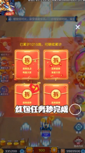 飞机大作战截图2