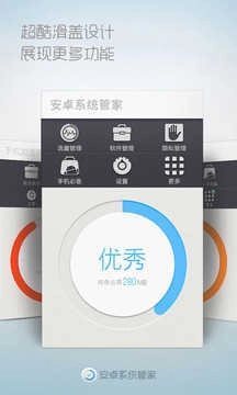 系统优化大师 图2