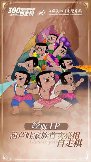 皇家骑士:300自走棋图1