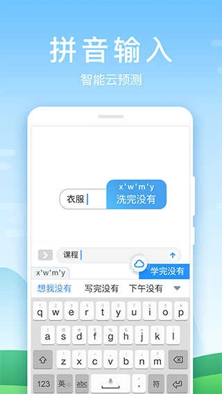 百度输入法华为版图2