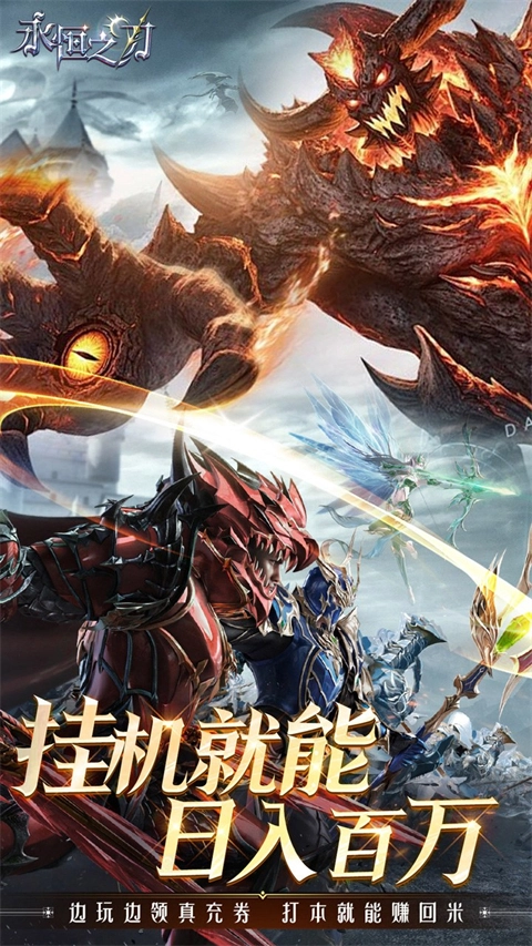 永恒之刃(折神装高爆无门槛)(3)