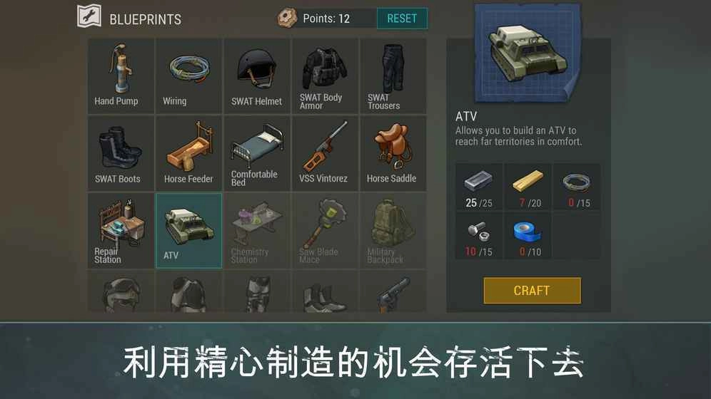 地球末日生存汉化版图2