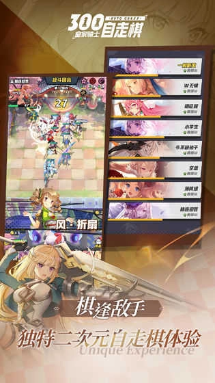 皇家骑士:300自走棋图4