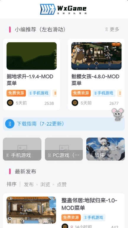 wxgame游戏盒子 图1