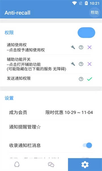 Anti-Recall没有风险 2