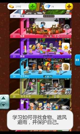 末日經(jīng)營(yíng)者中文版截圖0