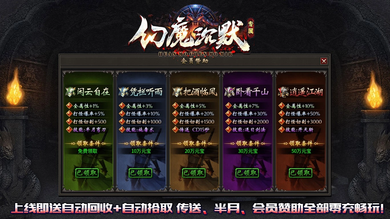 老八幻魔沉默图4