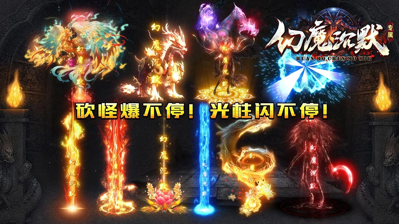 老八幻魔沉默图5