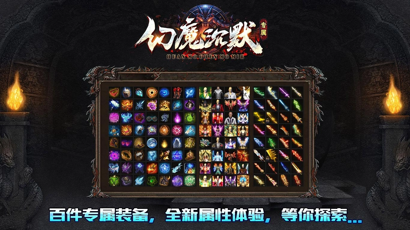 老八幻魔沉默图3