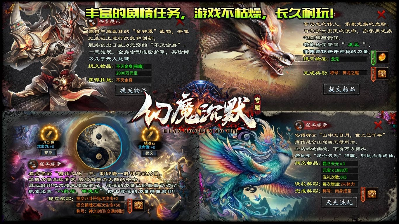 老八幻魔沉默图1