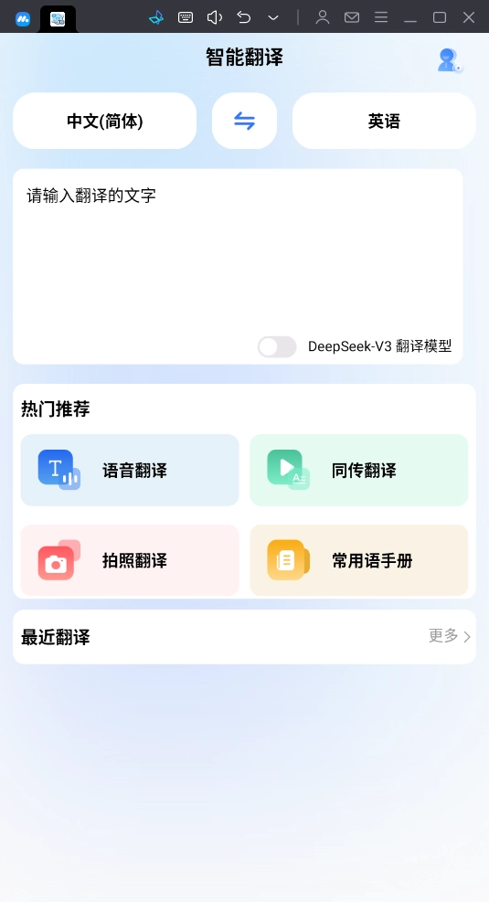 地道翻译君图3