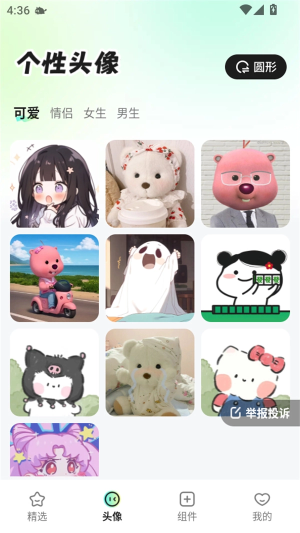 咕噜壁纸最新版3