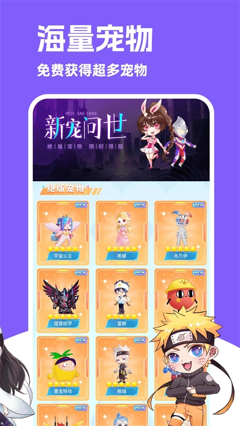 图图宠物安卓版3