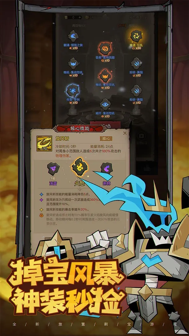 英雄没有闪最新版(5)