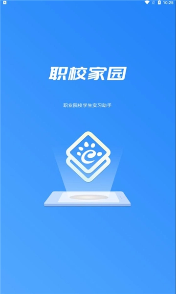 职校家园正版图3