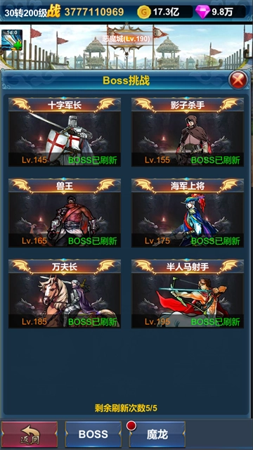 挂机英雄的试炼测试版图3