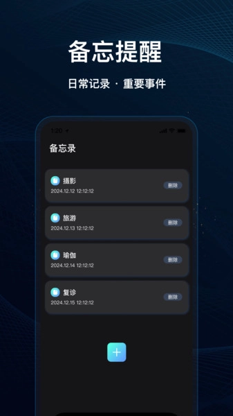 灵兔一键录音图4