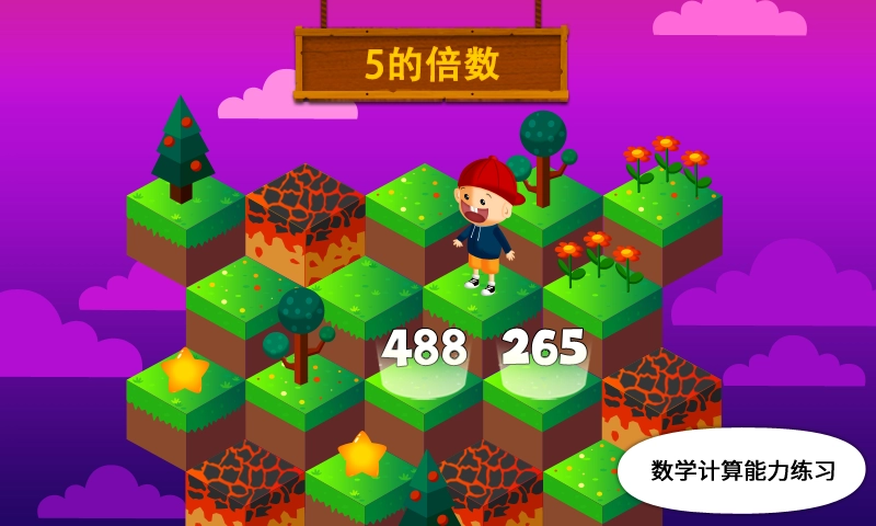 阳阳答题快跑2025图1