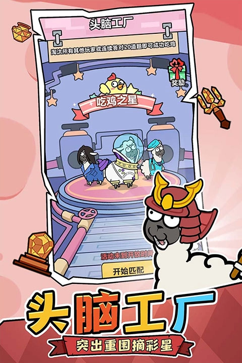 洋葱骑士团vivo版图1