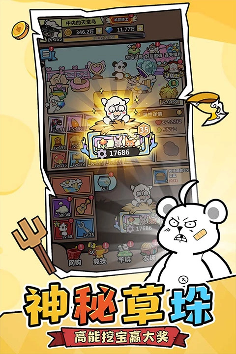 洋葱骑士团vivo版图3