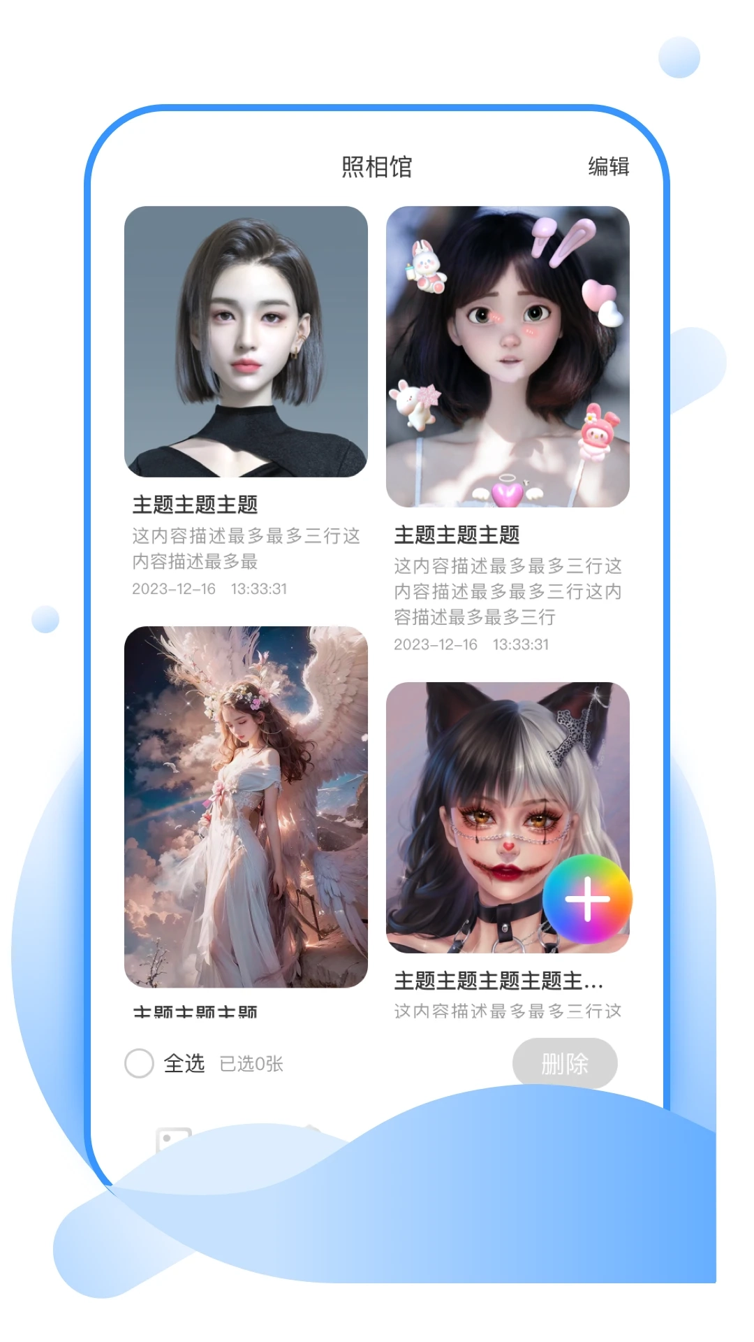 美吖壁纸手机版图4