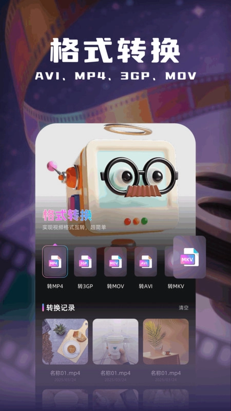 追梦视频工厂图4