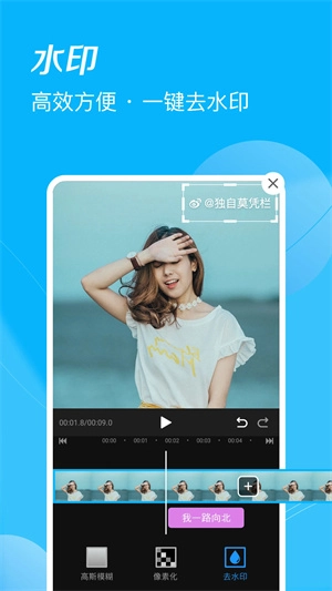 迅捷视频剪辑软件图1