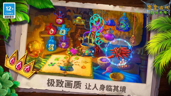 密室逃脱美妆学院图3