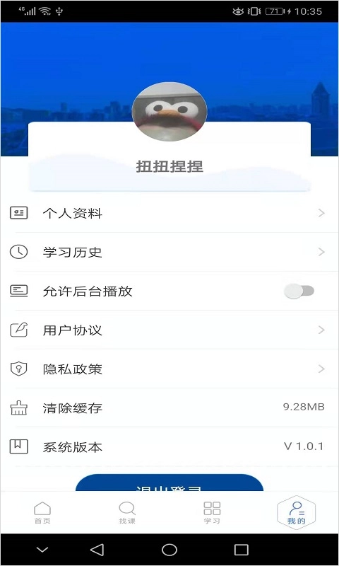 东软教育在线图3
