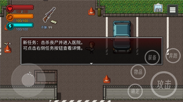 生存边缘3中文版图2