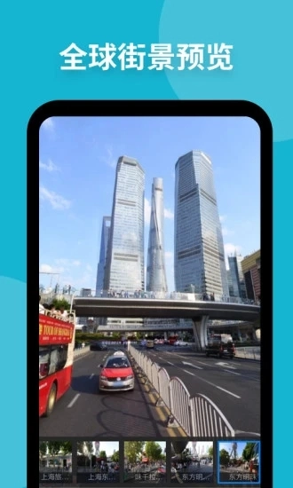 新知卫星地图免费版图1