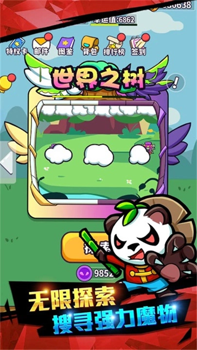 魔物机2026最新版图4