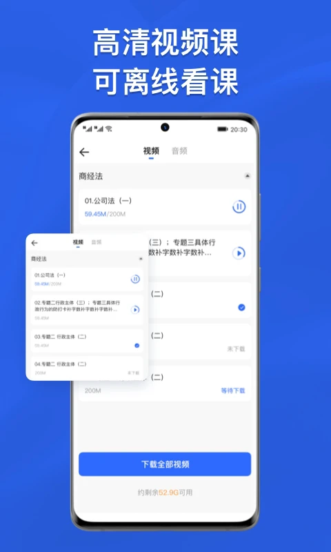 瑞达法考手机版图1