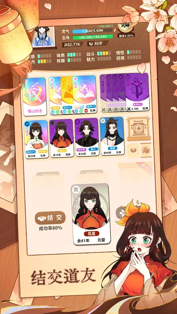 卡包修仙taptap版图4