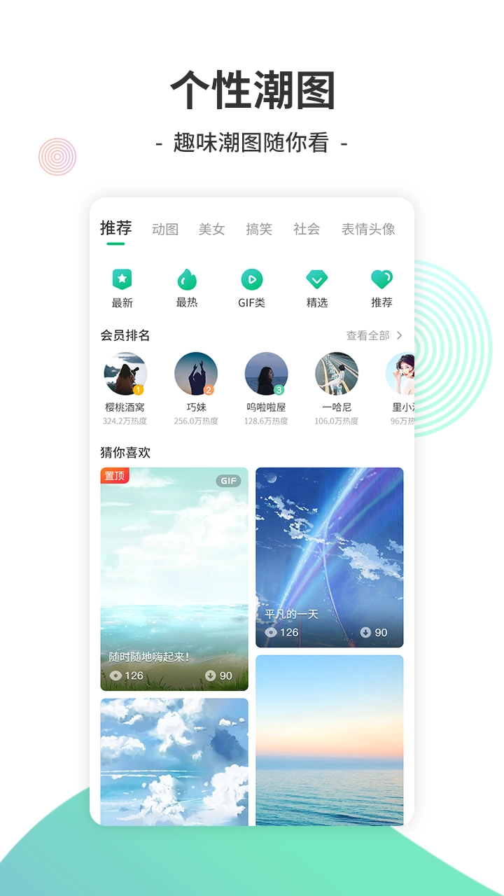 y2026电音图3
