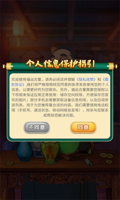 福运古董红包版截图2