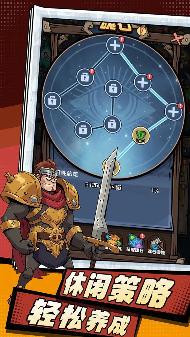 梦想猎人taptap版图1