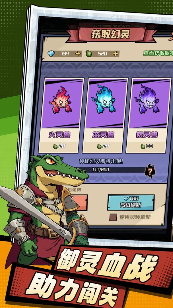 梦想猎人taptap版图2