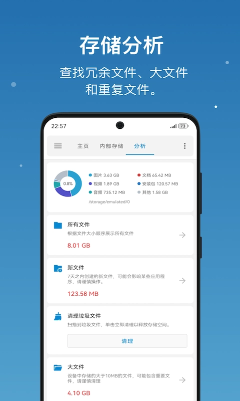 流舟文件浏览器pro3