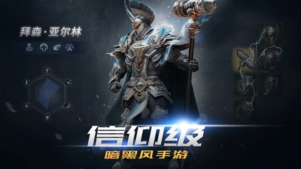 拉结尔正版截图2